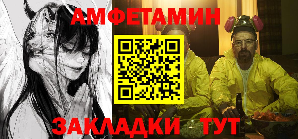 АМФЕТАМИН Розовый Курган