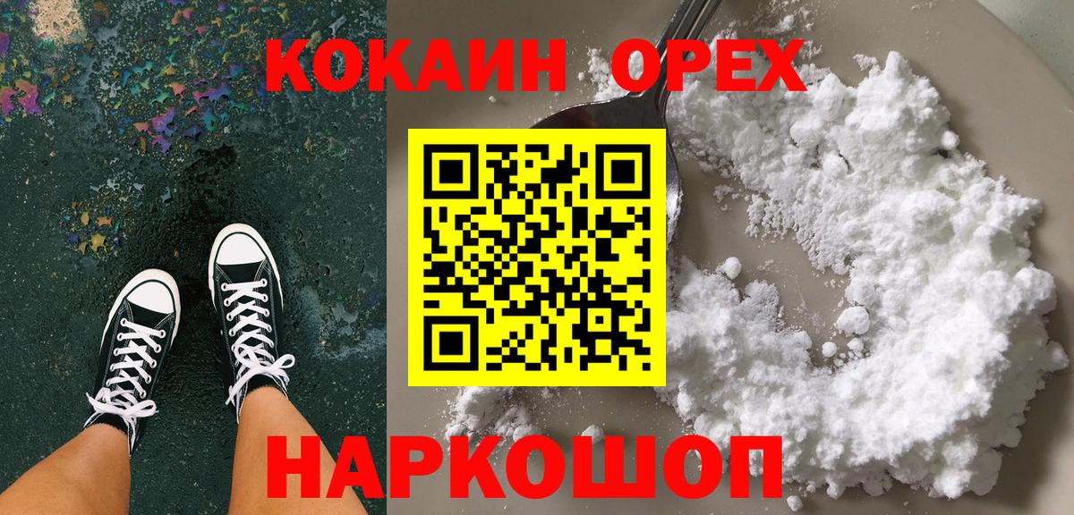Cocaine 98% Курган