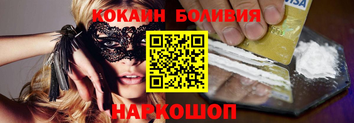 Курган  КОКАИН 98%  Вход с VPN  Cocaine Эквадор 