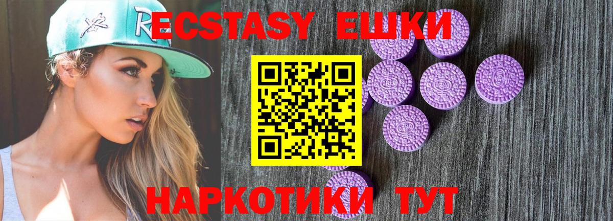 Курган  Ecstasy Дубай  ЭКСТАЗИ таблы  Экстази  Вход с VPN 