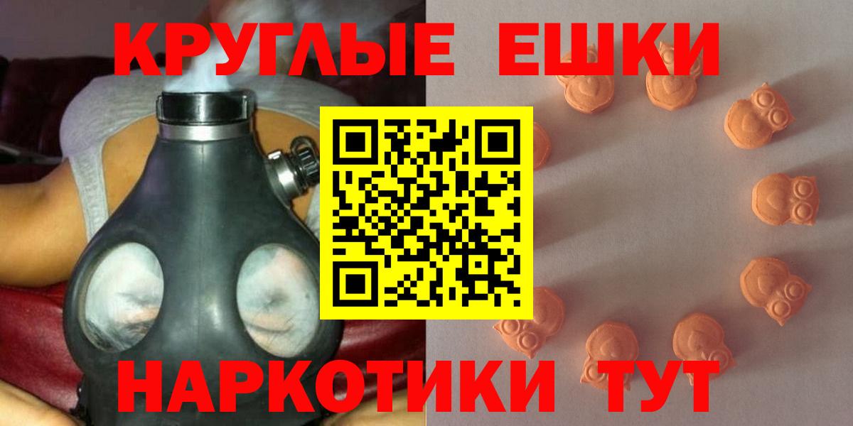 Ecstasy XTC Курган