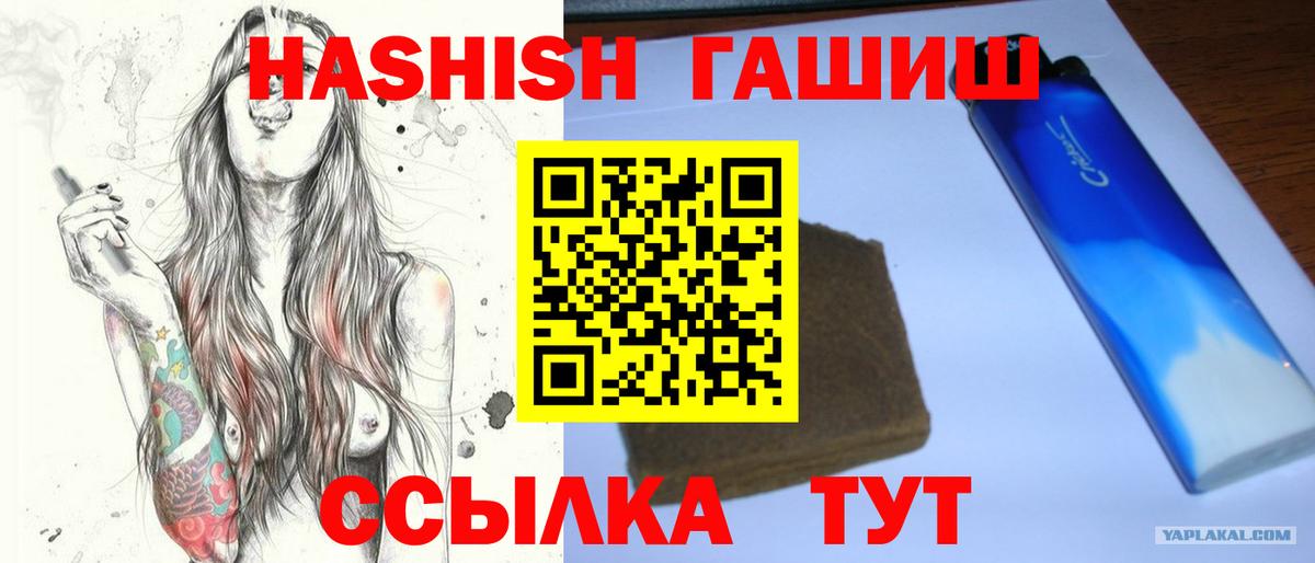 Гашиш  ГАШИШ VHQ  Вход с VPN  Курган  ГАШИШ хэш 