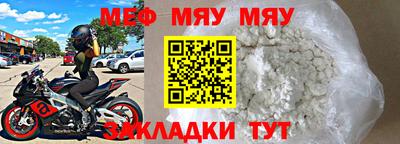 мяу мяу кристалл Гусь-Хрустальный