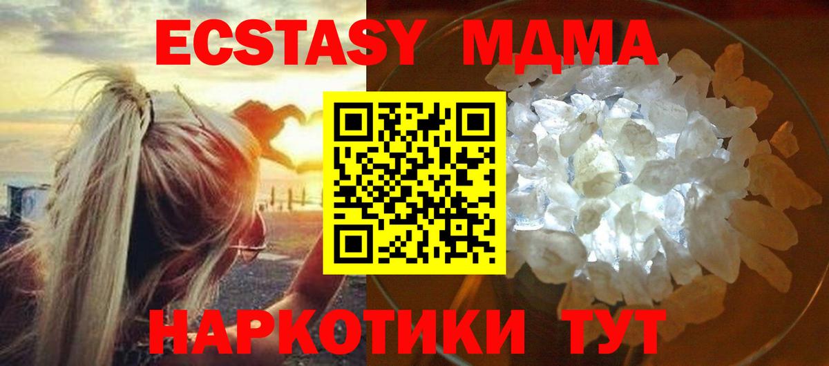 MDMA Molly  MDMA crystal  МДМА  Курган  Вход с VPN 