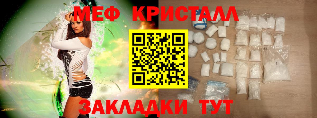 Курган  МЕФ  Вход с VPN  Меф кристаллы  МЕФ 4 MMC  Меф 