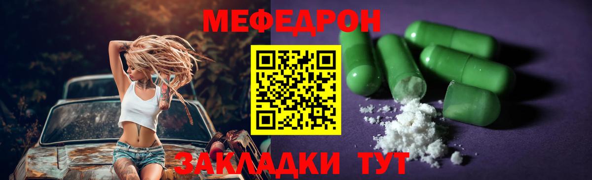 Меф кристаллы Курган