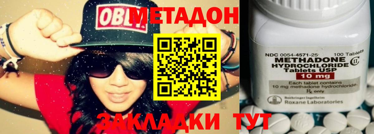 МЕТАДОН VHQ  МЕТАДОН methadone  дарк нет официальный сайт  Курган  Вход с VPN 