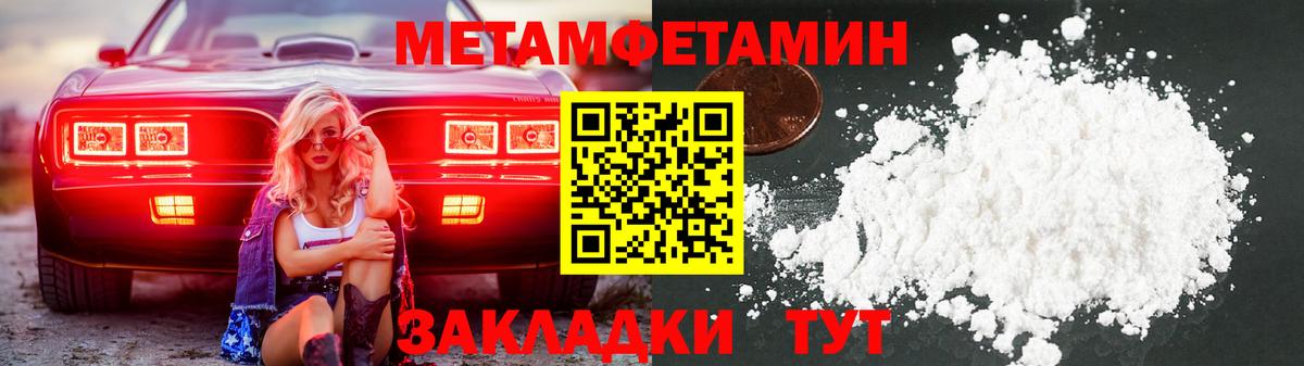 МЕТАМФЕТАМИН винт  Метамфетамин  Вход с VPN  Курган  МЕТАМФЕТАМИН винт 
